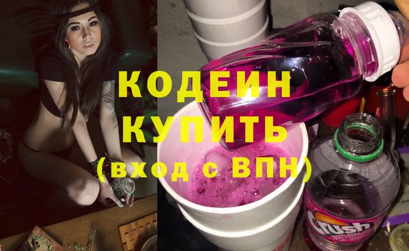 как найти закладки  Дивногорск  Codein Purple Drank 