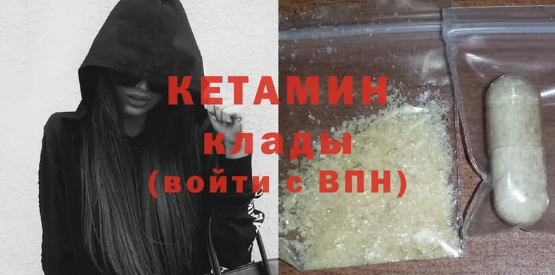 КЕТАМИН ketamine  Дивногорск 